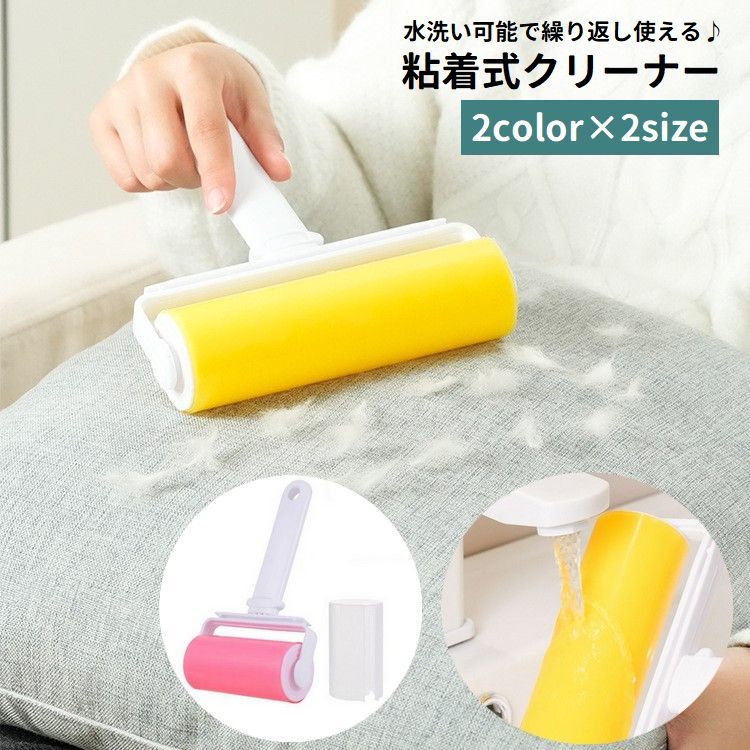 楽天市場】送料無料 粘着式クリーナー 粘着ローラー カバー付き 掃除