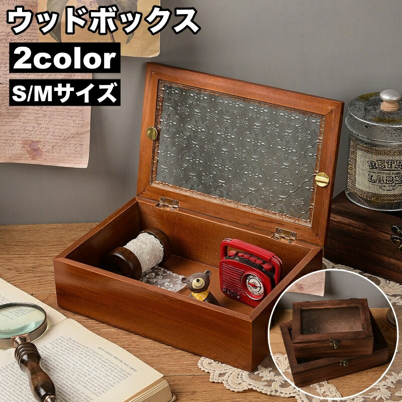 楽天市場】送料無料 ウッドボックス 木製 小物入れ 木箱 アクセサリー