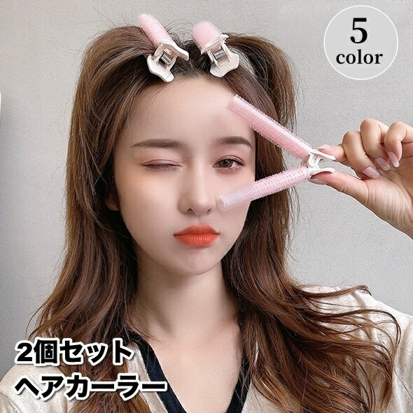 【ジャンク品】ナショナル  カーラー付きヘアーセット 送料込み 楽天市場】寝ながら カーラー 手巻きカーラー ウェーブ 前髪 ヘア