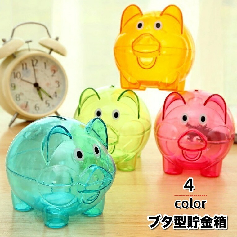 k*.様 【希少】ケロタン 3点セット（貯金箱・ぬいぐるみティッシュケース×2） 楽天市場】送料無料 貯金箱 ブタ型 ブタ貯金箱 ピギーバンク