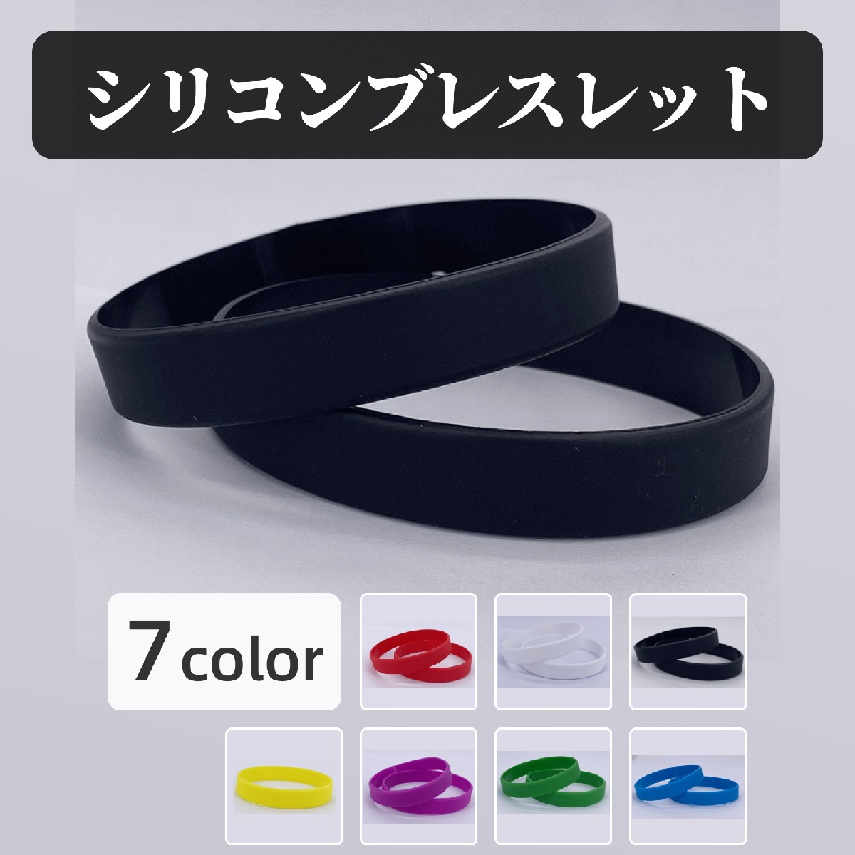 ぷりっつ シリコンバンド シュシュ 6点セット 楽天市場】送料無料 シリコンブレスレット ブレスレット 同色2個