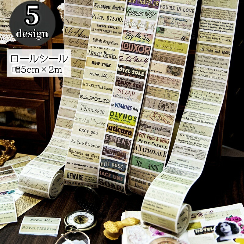 楽天市場】シール コラージュ 素材 マスキングテープ ロール