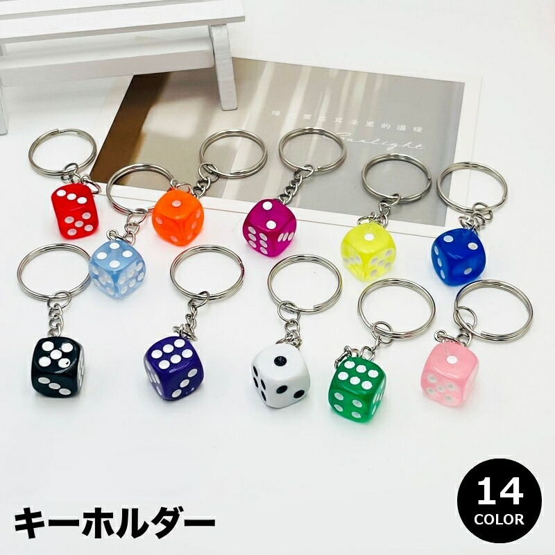 楽天市場】TWIN DICE KEYRING ツイン ダイス キーリング Las