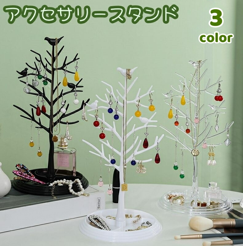 ベルギー トナカイさんジュエリースタンドプレゼント♡ 楽天市場】ジュエリーホルダー ジュエリースタンド アクセサリー