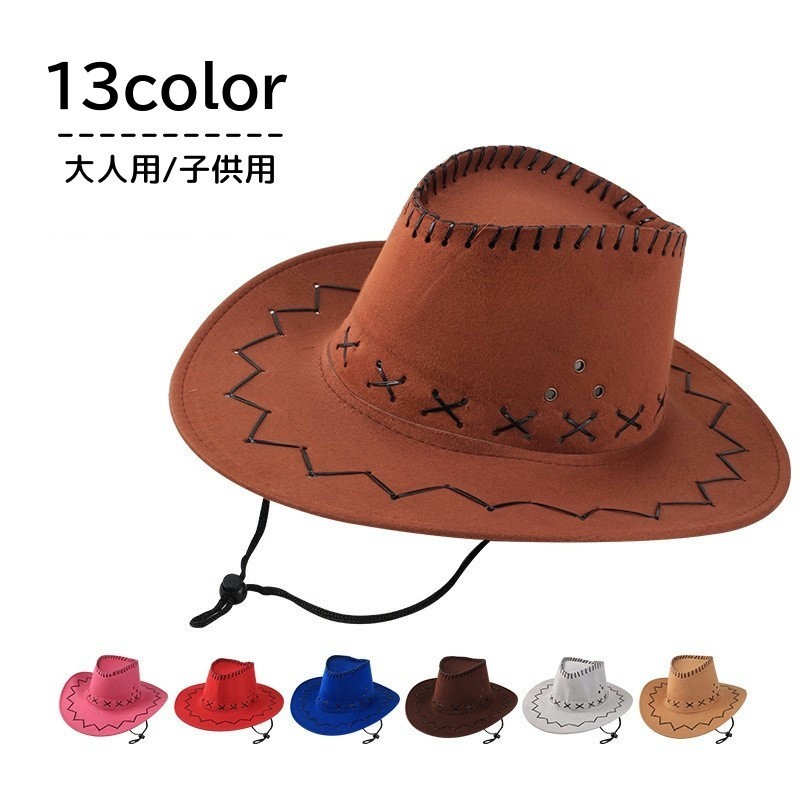 ウェスタンハット カウボーイハット ウール 硬めのフェルト ハット ウェスタンハット カウボーイハット ウール 硬めのフェルト ハット 高