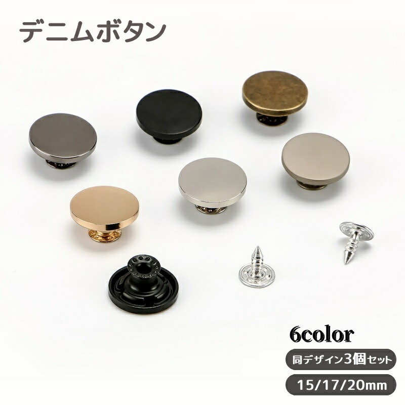 楽天市場】＼期間限定20％OFF／ デニムボタン ネオバー無地（NP-1-17