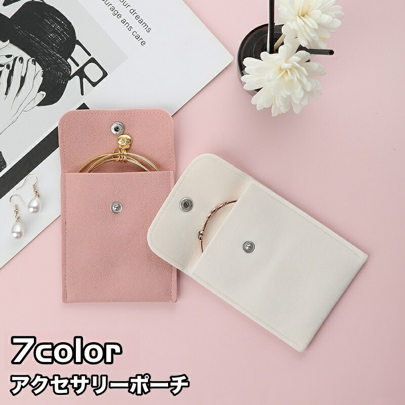 楽天市場】送料無料 アクセサリーポーチ ジュエリーポーチ 小物