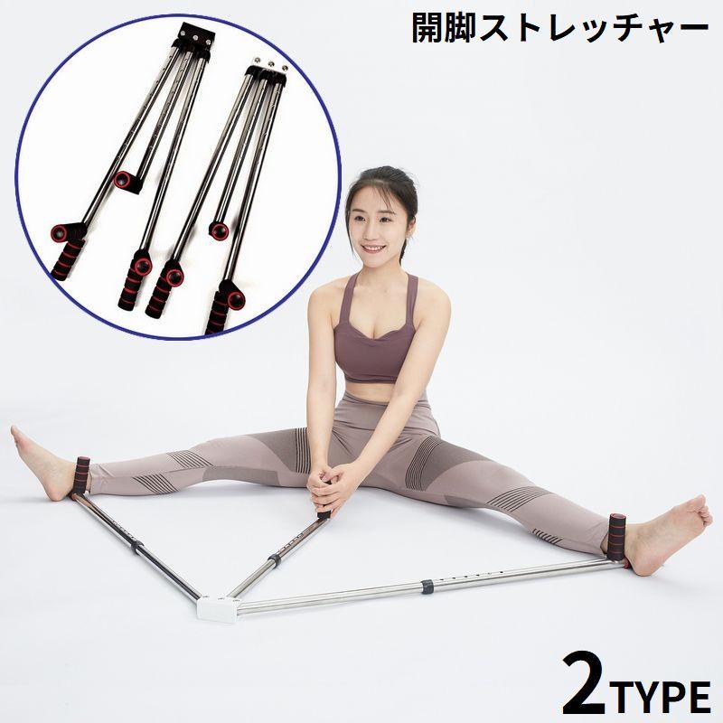 楽天市場】送料無料 開脚ストレッチャー レッグストレッチャー