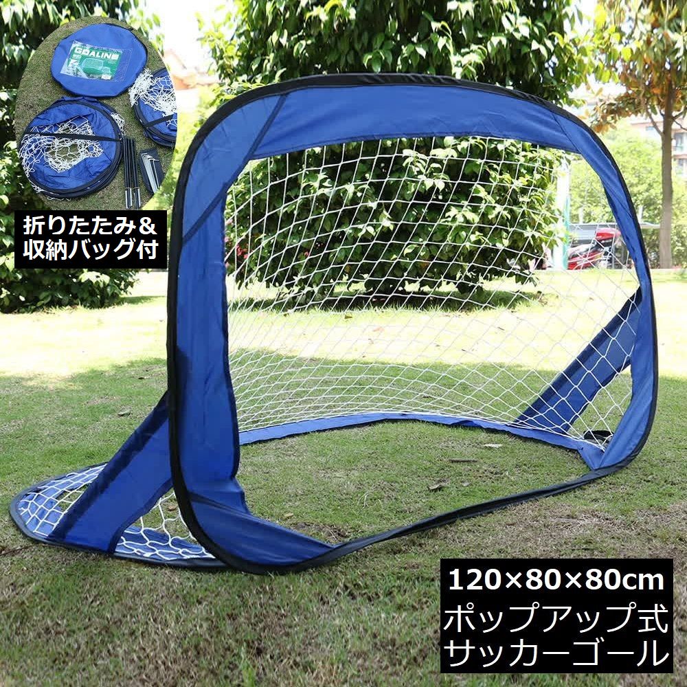 ちゃちゃまる　　サッカーゴール ホワイト 収納バッグ付き TIGORA ティゴラ ミニサッカーゴール180 組立簡単 工具不要 収納
