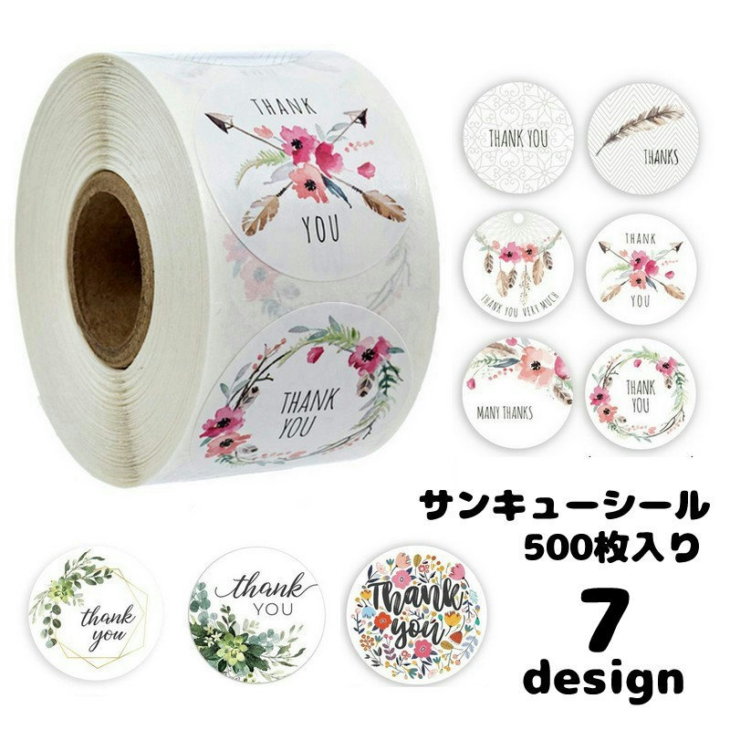 ラスト＊C-84＊サンキューシール＊切り売り 140枚＊25mm 35枚 サンキューシール3cmクラフトラベル35枚 詰め合わせセット