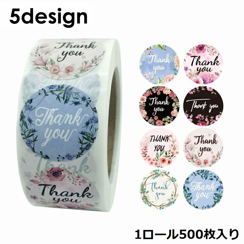 確認用1599円　クリスマスシール　5ロールサンキューシール　ギフト　ステッカー 確認用1599円クリスマスシール5ロールサンキューシールギフト