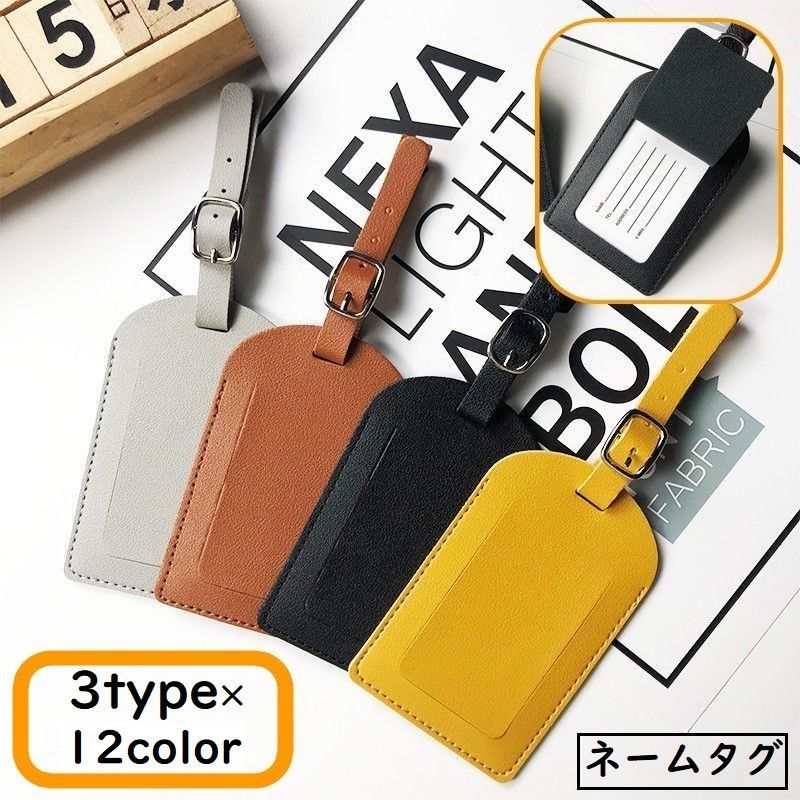 楽天市場】送料無料 ネームタグ ラゲージタグ 荷物タグ ネームプレート
