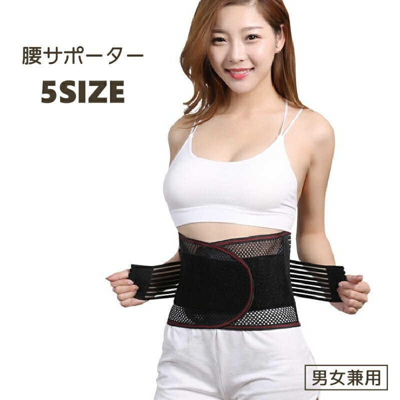 Chefal 腰コルセット 腰サポーター 男女兼用 (M：ウエスト75~85cm Amazon | Chefal 腰 サポーター 腰サポーター コルセット【医師