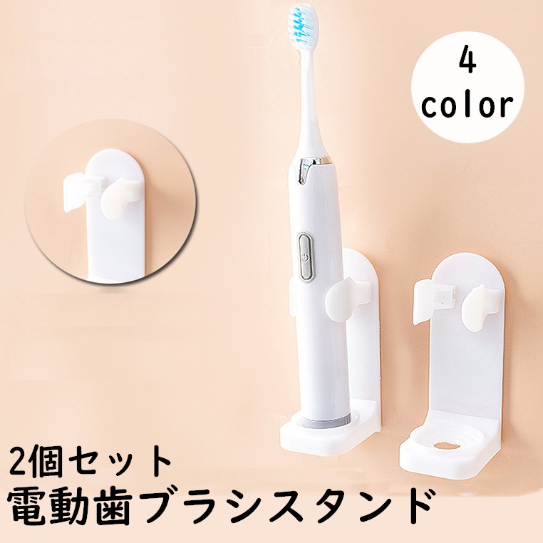 Toski 電動歯ブラシホルダー ホワイト　歯ブラシ立て　壁掛け スタンド 新品 Amazon.co.jp: Toski 電動歯ブラシホルダー 歯ブラシホルダー