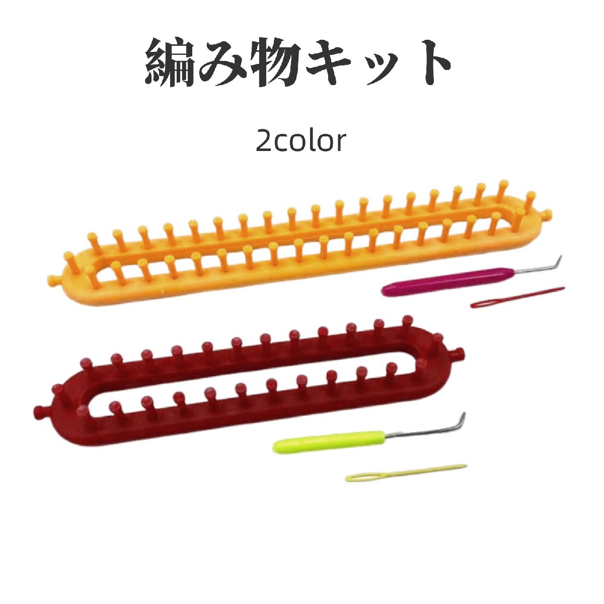 楽天市場】送料無料 編み物キット ハンドメイド 手作り 編み物セット