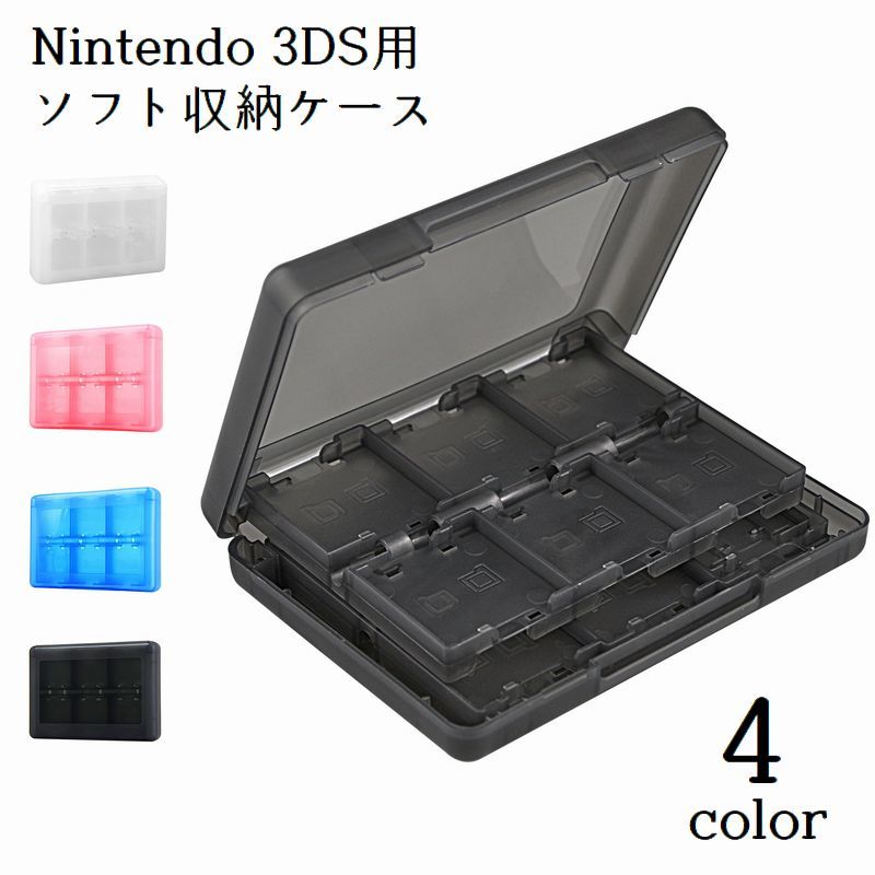 良品箱付き3DS黒☆SD/ケース付き 楽天市場】楽天1位【高評価レビュー4.8点】3DS カードケース 黒
