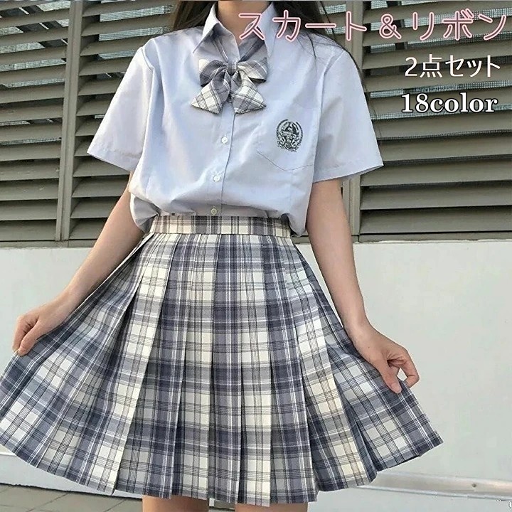 楽天市場】送料無料 コスチューム 制服風 スカート リボン 2点 楽天市場】送料無料 コスチューム 制服風 スカート リボン 2点
