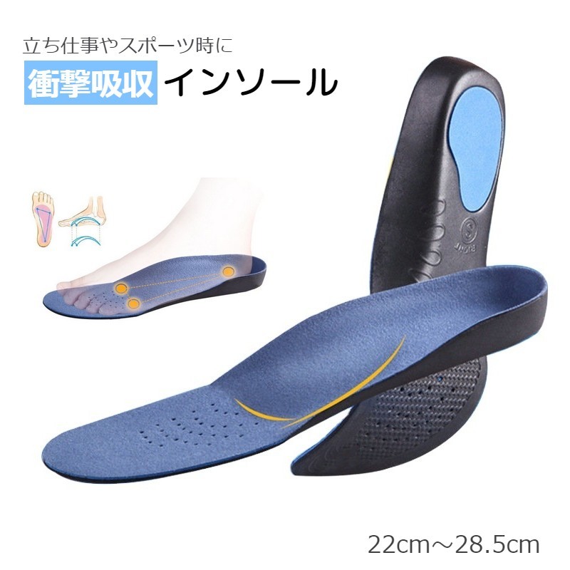 【楽天市場】送料無料 インソール 中敷き メンズ レディース 衝撃吸収 靴用品 立体構造 クッション サイズ調節可能 はさみでカット スポーツ ...