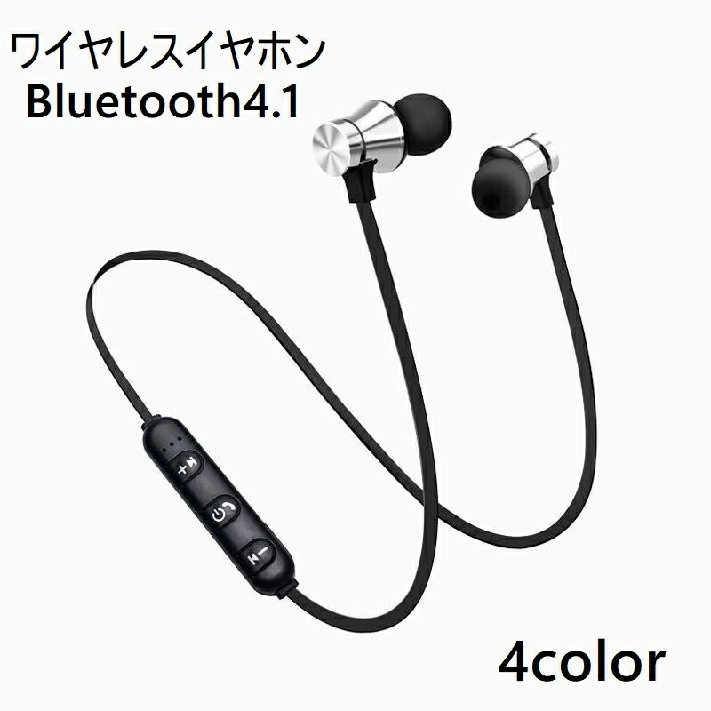 楽天市場】送料無料 ワイヤレスイヤホン Bluetooth4.1