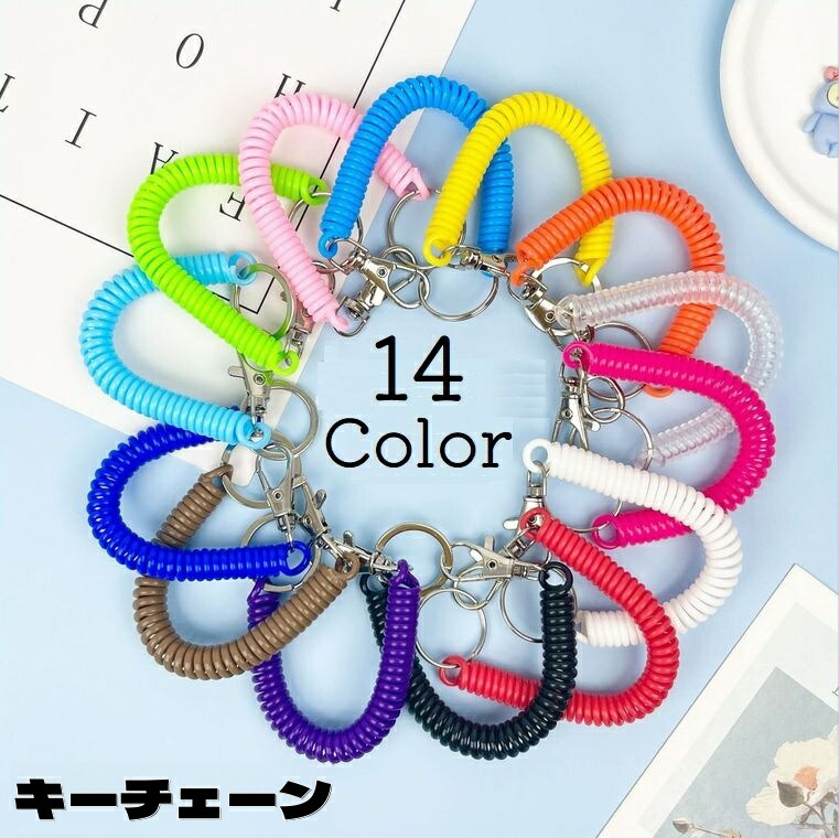 楽天市場】のびるキーチェーン スリム 133411 : Business Supply