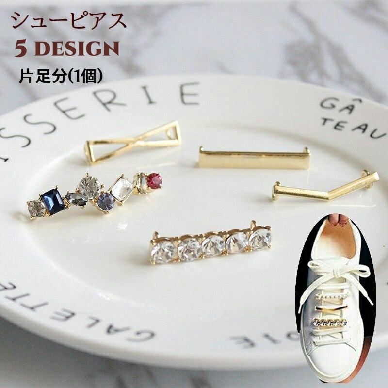 MLB ロゴスニーカーシューズ紐アクセサリーピンセット デュブレ スニーカー シューレース アクセサリー デュプレ 靴