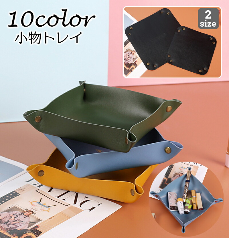 インテリアトレイ 小物入れ 三角形 インテリアトレイ 小物入れ 三角形