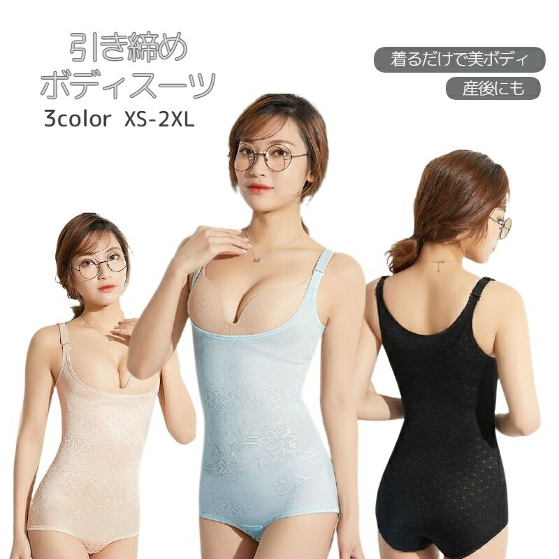 楽天市場】送料無料 ボディスーツ ボディースーツ インナー レディース