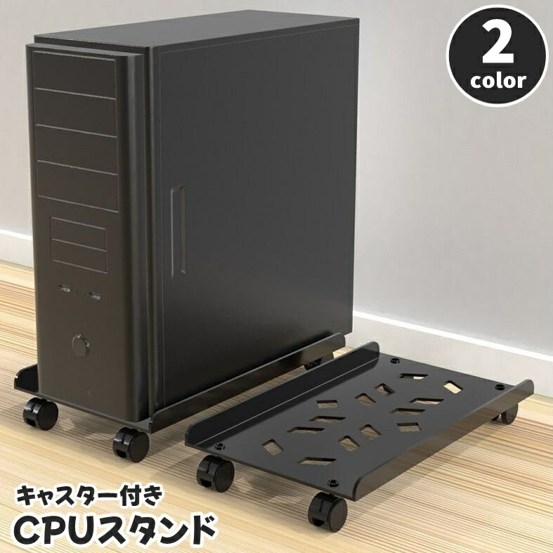 楽天市場】重量型 スチール製パソコンラック!総耐荷重:140kg