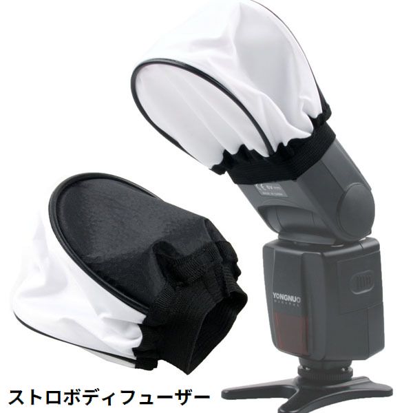 楽天市場】送料無料 クリップオンストロボディフューザー 一眼レフ