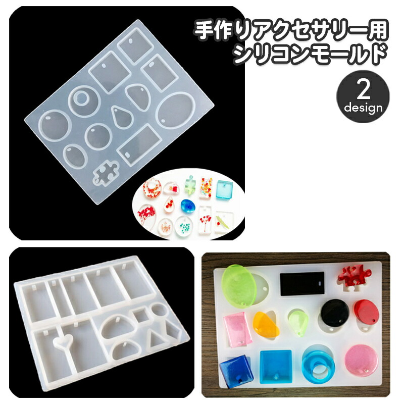 楽天市場】送料無料 シリコンモールド 抜型 抜き型 UVレジン 樹脂粘土