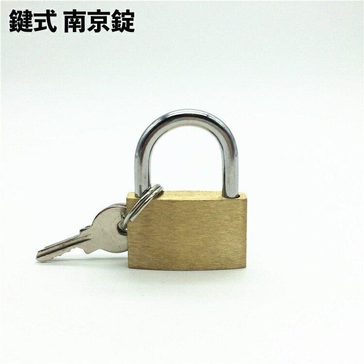 楽天市場】鍵付き南京錠 汎用タイプ 鍵で施錠 LOCK29MM : ほっと