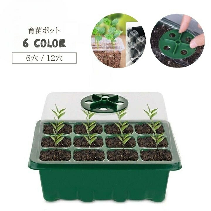 新品☆昭和精機工業 育苗器 家庭用発芽育苗器:愛菜花と育苗 新品☆昭和精機工業 育苗器 家庭用発芽育苗器:愛菜花と育苗