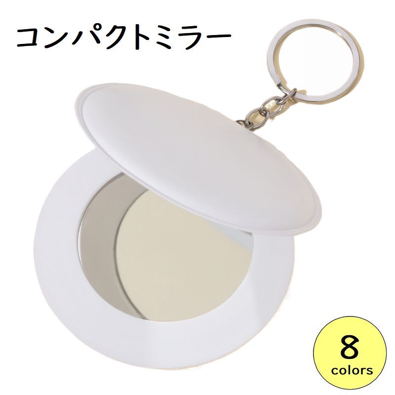 楽天市場】送料無料 コンパクトミラー 手鏡 ハンドミラー キーホルダー