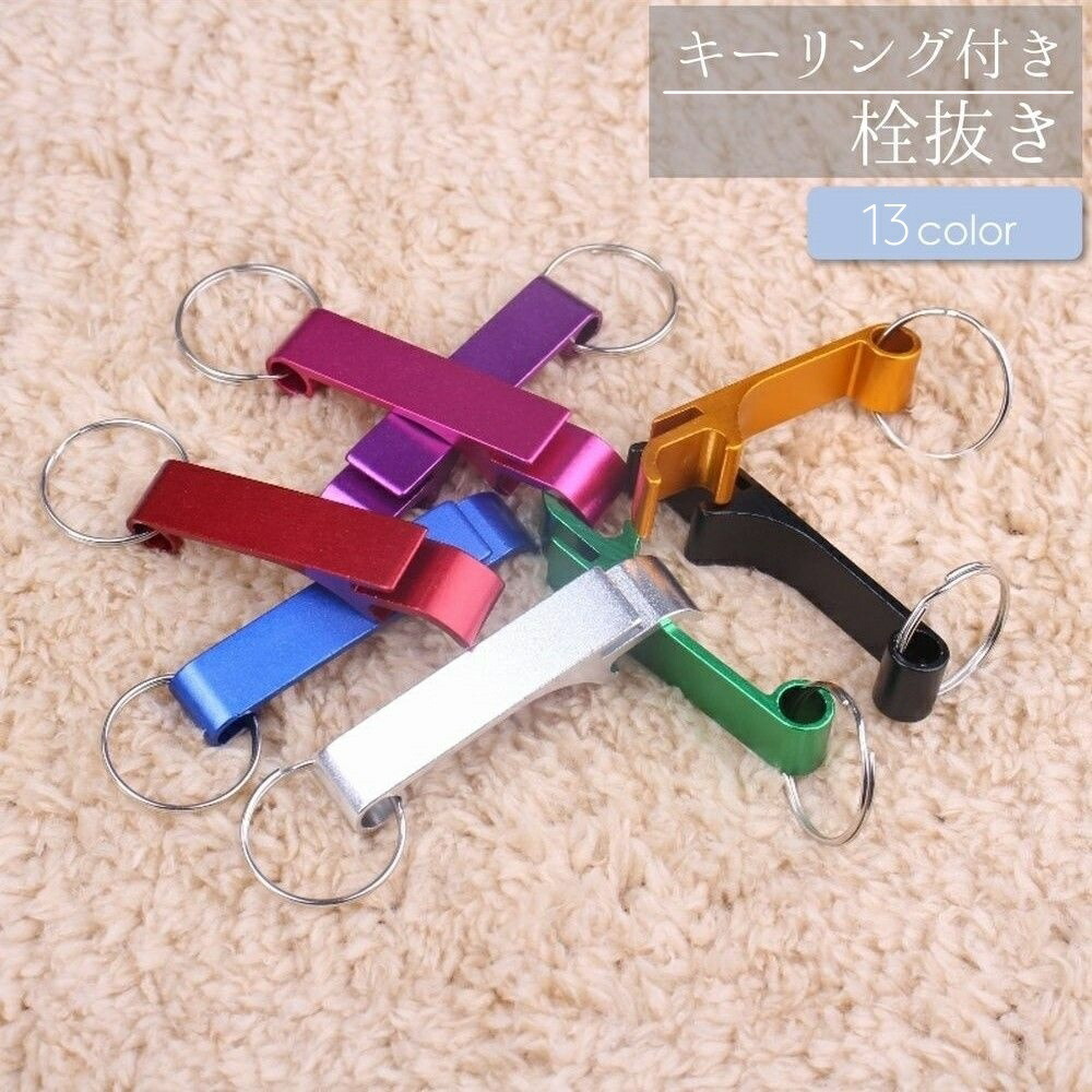 楽天市場】栓抜き ボトルオープナー 栓ぬき ビール栓抜きビンテージ