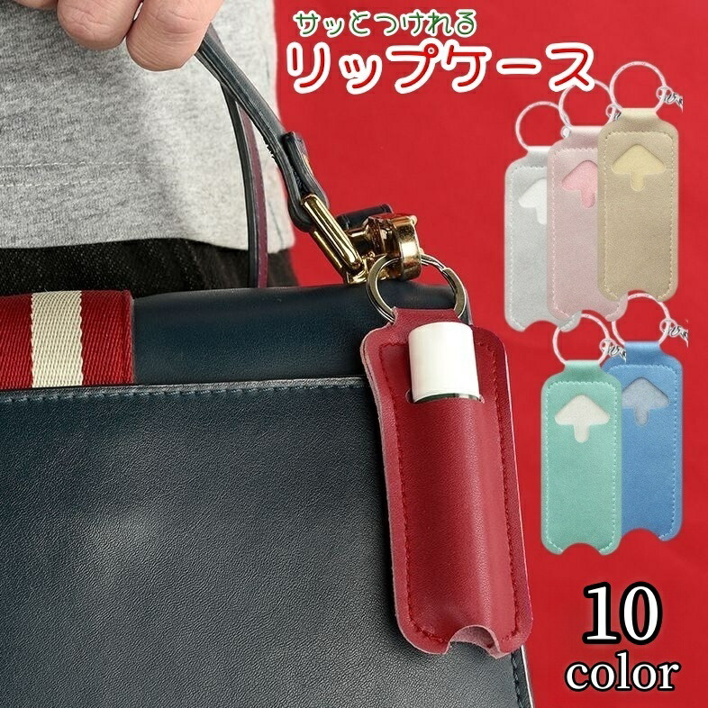 リップケース 楽天市場】カブー リップケース KAVU Lip Case 19820443 リップ用