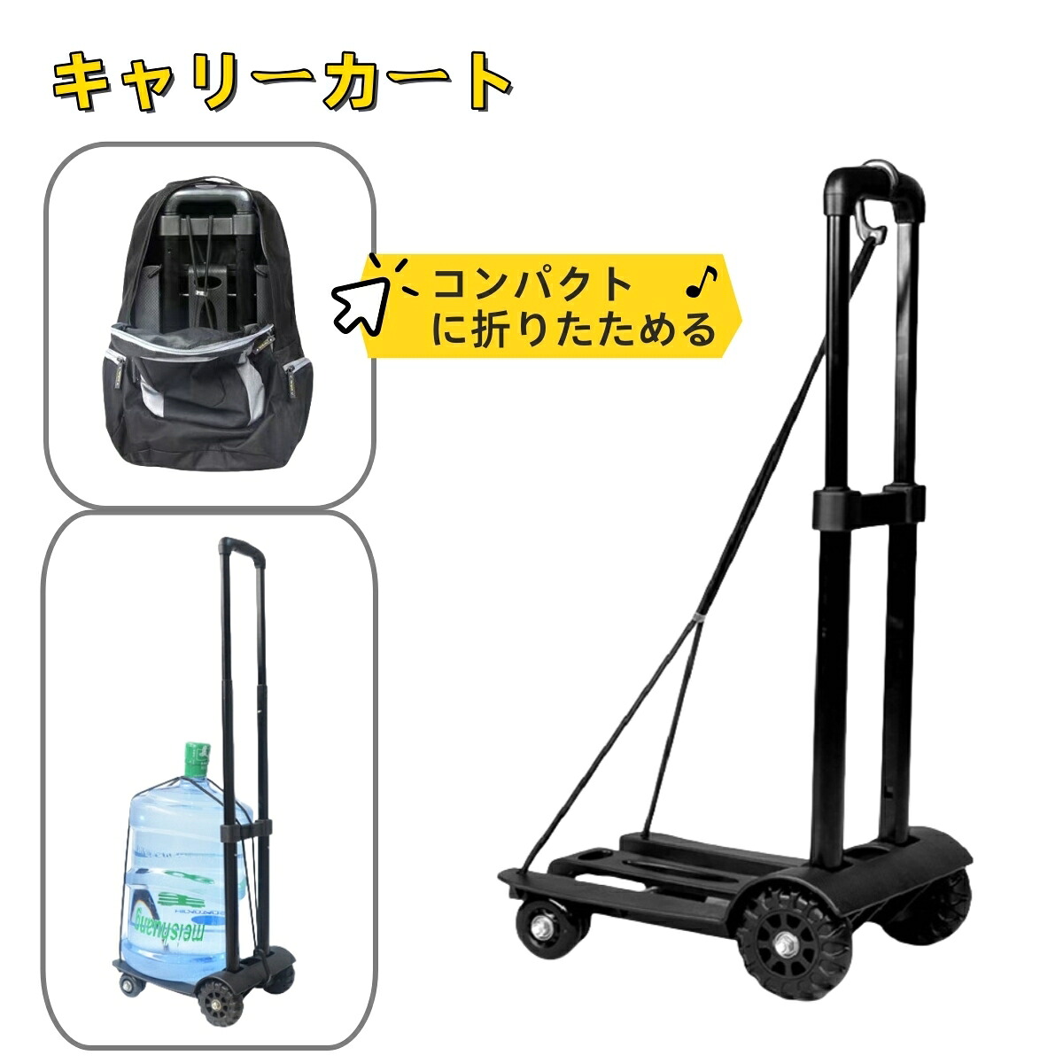 送料無料 キャリーカート 台車 折りたたみ式 固定ロープ付き ショッピングカート コンパクト 運搬 荷物運び 便利グッズ アウトドア 買い物