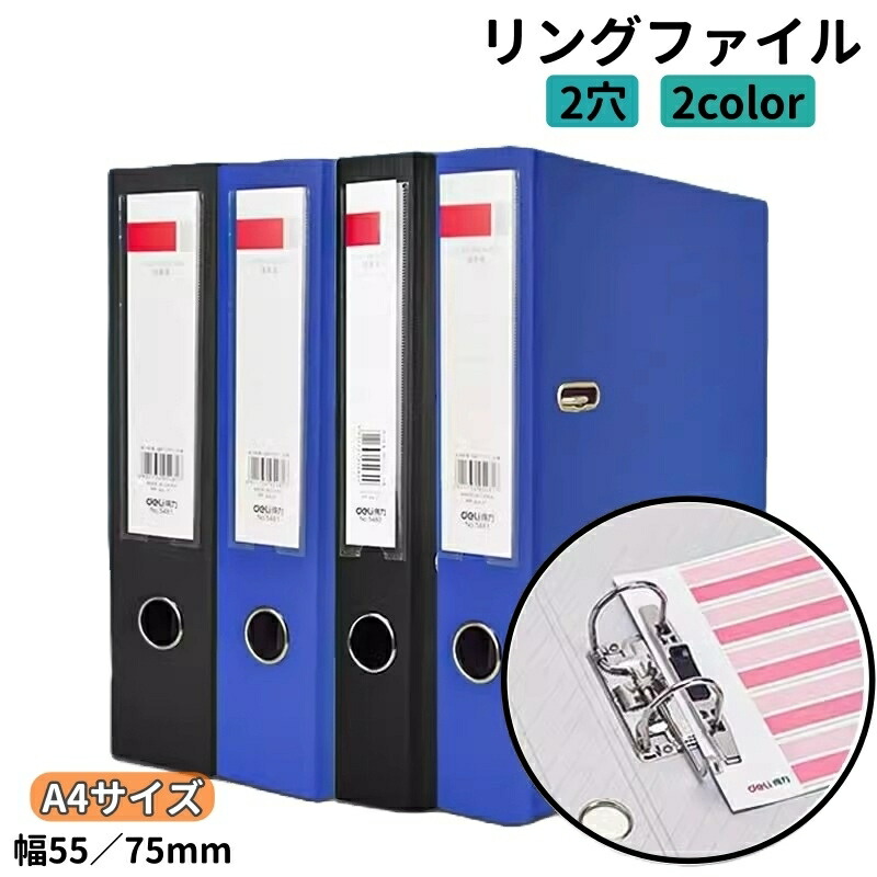 楽天市場】送料無料 リングファイル A4 2穴 単品 日用品 文具 事務用品