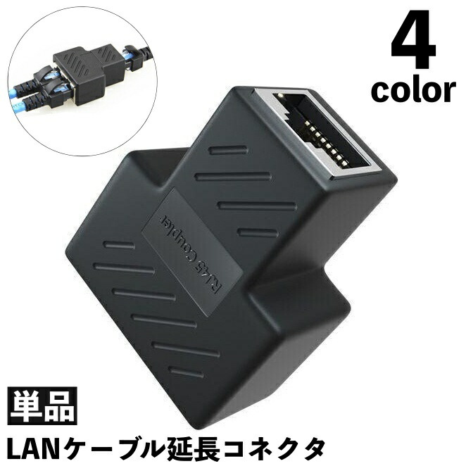 楽天市場】「ランキング受賞！」 RJ45 ネットワークスプリッタアダプタ