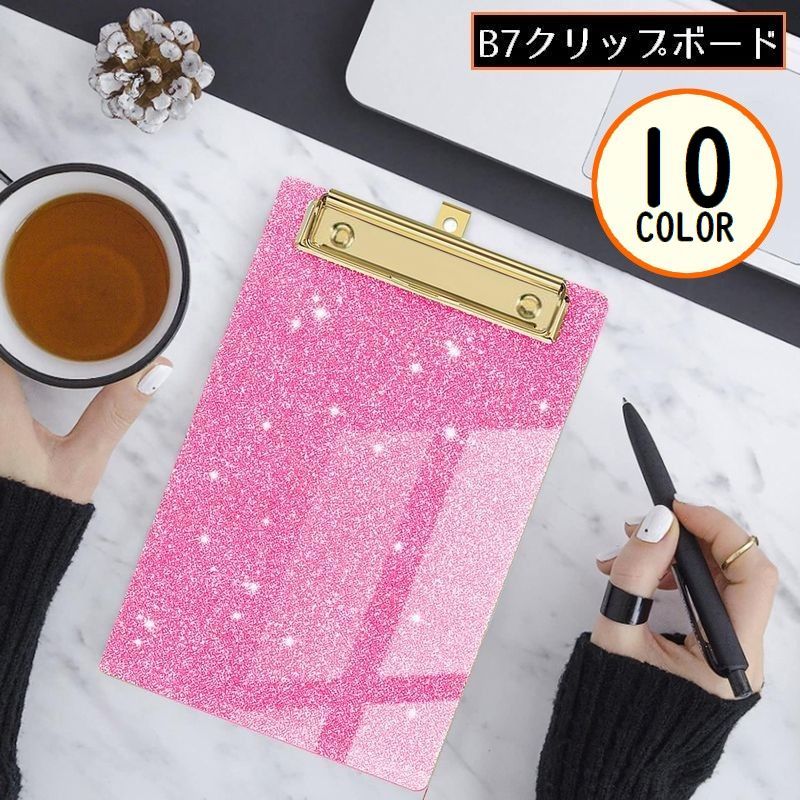 楽天市場】送料無料 クリップボード バインダー 下敷き B7 縦型 ラメ