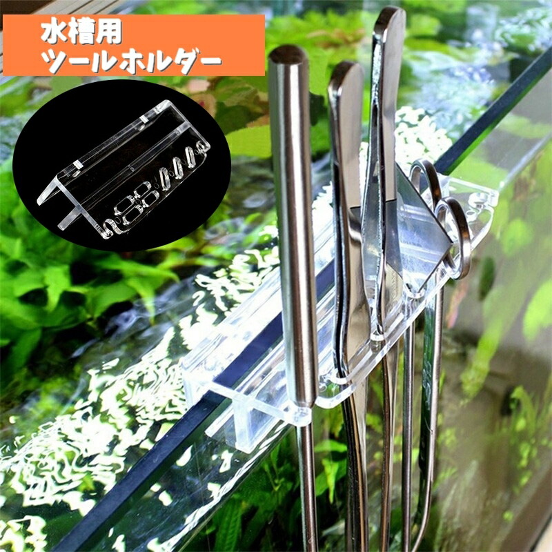 〈t〉【大特価】水槽用ツールセット t〉【大特価】水槽用ツールセット t〉【大特価】水槽用ツールセット