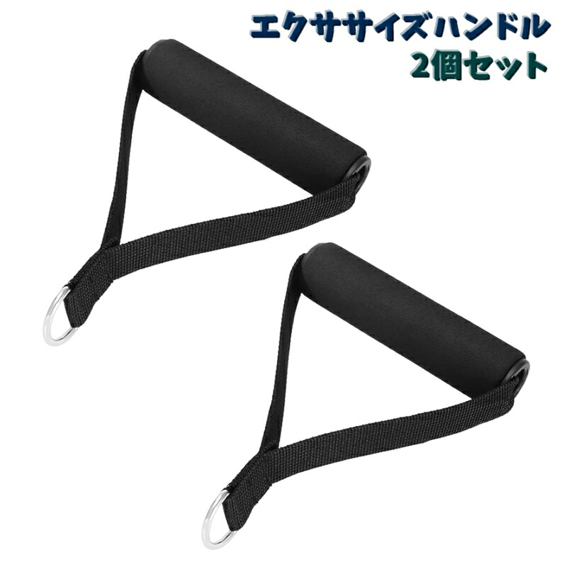 楽天市場】フィットネス エクササイズハンドル トレーニング