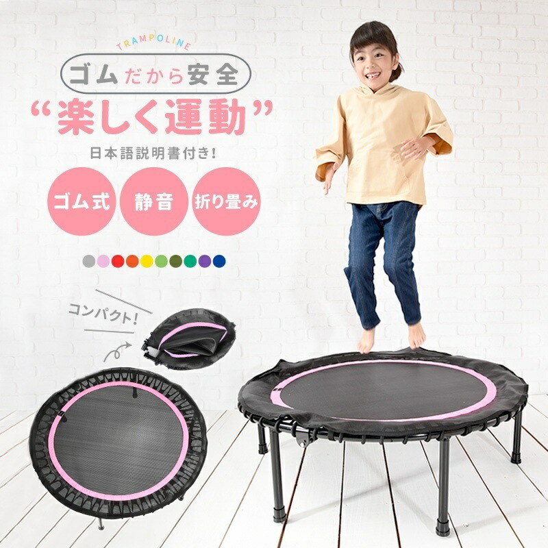楽天市場】【送料無料】フォールディングトランポリン 36/鉄人倶楽部