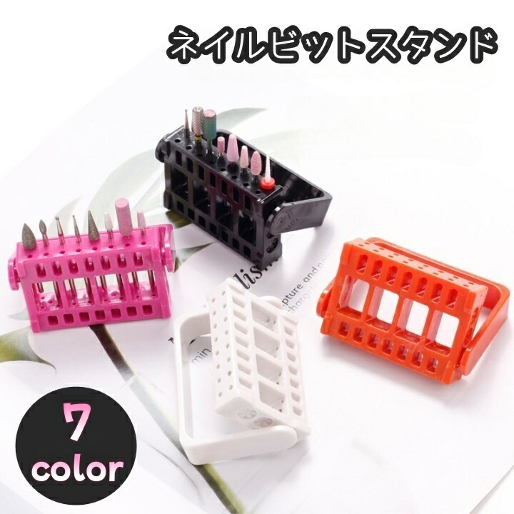 楽天市場】ビットケース 蓋付き 10本用 ビットスタンド 【宅配便配送