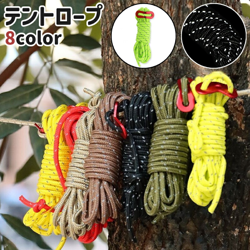 楽天市場】テントロープ ガイロープ(金具付き)・反射材付き /直径 約