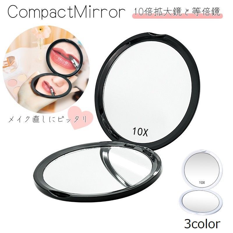 楽天市場】送料無料 コンパクトミラー 手鏡 拡大鏡 等倍鏡 携帯 ミニ