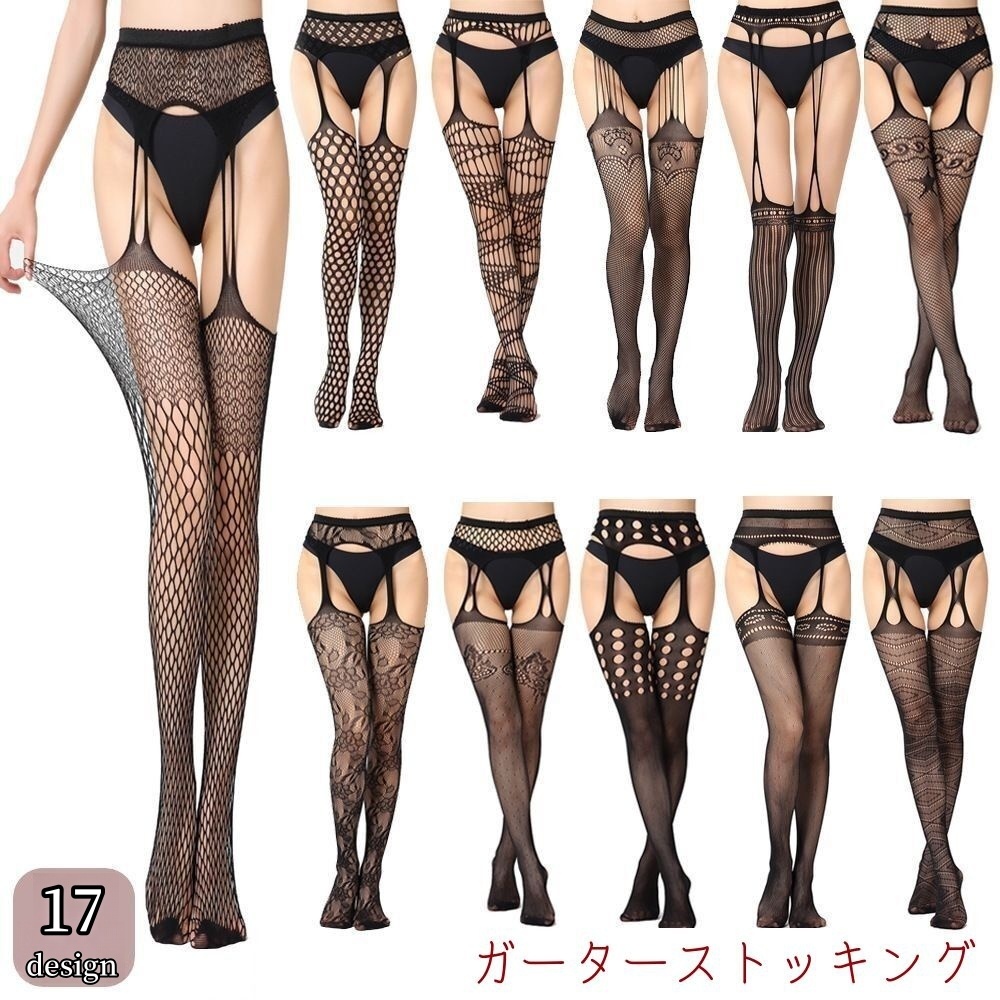 楽天市場】送料無料 ガーターストッキング レディース 婦人用 ガーター
