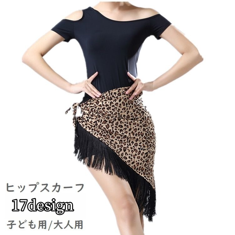 【美品☆SALE】レオパード柄　ブラウンカラー　ベリーダンス　コスチューム 送料無料】即納 ベリーダンス レッスン着 レッスンウェア セットアップ