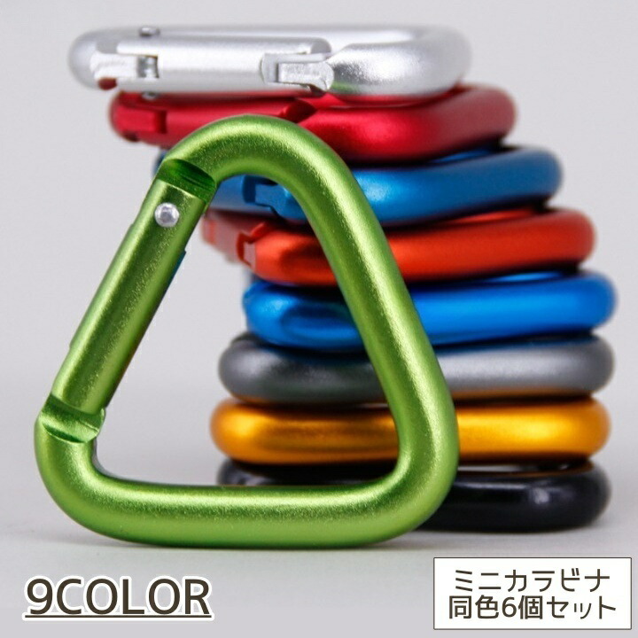 楽天市場】三角カラビナ 33 mm ＜アルミ＞ 1コ （クラフト社