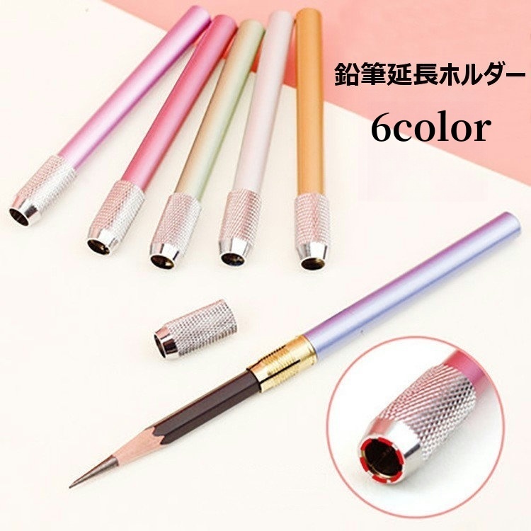 楽天市場】クツワ 補助軸 シルバー 2本入り RH017 鉛筆ホルダー 鉛筆