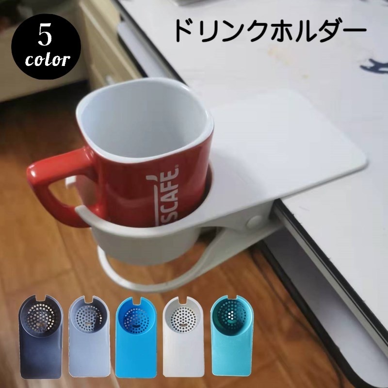 楽天市場】金属製 デスククランプ ドリンクホルダー 吸水コースター